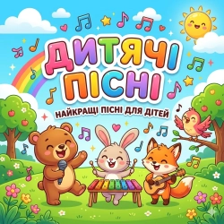 Исполнитель: 