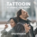 Виконавець: Маша Макарова