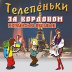 Виконавець: Михайло Березутський