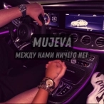 Виконавець: Mujeva