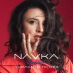 Исполнитель: NAVKA