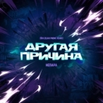 Виконавець: Непара