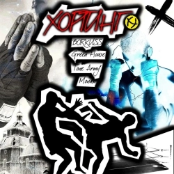 Виконавець: BORKUSS