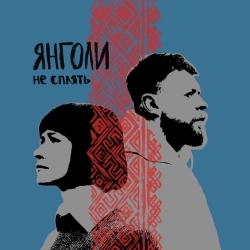 Виконавець: LANNAKISE