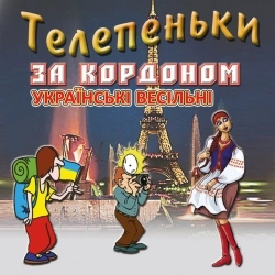 Виконавець: Михайло Березутський