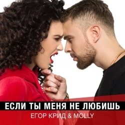 Виконавець: MOLLY
