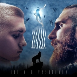 Виконавець: Vyshebaba