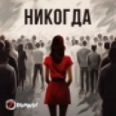 7 Отличий - Что есть я