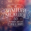 Аида Ведищева - Песенка о медведях