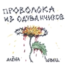 алёна швец - Олимпос