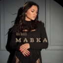 Ana Danch - Мавка