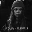 Asya - розчиняюся