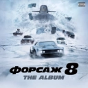 Bassnectar & Ohana Bam & Lafa Taylor - Speakerbox (feat Ohana Bam & Lafa Taylor) - F8 Remix