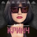 Би-2 & D. Brown & Настя Полева & Oleg Nesterov - Рождество