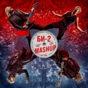Би-2 - Чёрное солнце - Mashup, Live