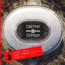 Би-2 - Нам не нужен герой - Live