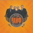 Чайф - Аргентина-Ямайка – 5-0
