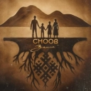 CHOOB - Земля