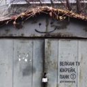 діти інженерів - Зрада