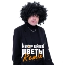 ДжаЯмми & Lavrushkin - На рейве цветы - Lavrushkin Remix