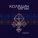 ELBA Band - Kolyadyn