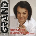 Филипп Киркоров & Маша Распутина - Роза чайная