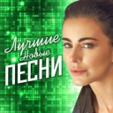 Градусы - Хочется