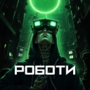 Гравітація марса - Роботи