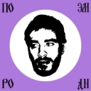 Хаски - Поэма о Родине