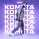 JONY - Комета - Remix
