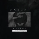 KÓRNEL & Danny May - З тобою - Danny May Remix