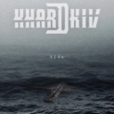Khardkiv - Біль