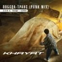 Khayat - Побєда-Транс (Punk Mix) [із к-ф 'Я, 'Побєда' і Берлін']