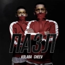 КОЛАБА & CHEEV - Пазл