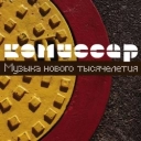 Комиссар - Туман-Туманище