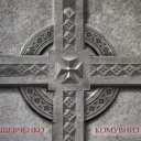 KOMU VNYZ - З «У Казематі» За Байраком Байрак