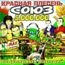 Красная плесень
- 26-й этаж