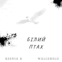 Ksenia K & Wallehelo - Білий птах