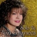 Лілія Сандулеса - Ностальжі