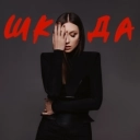 Melanya - Боляче