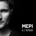 Мері - На шматки