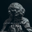 Мертвий півень & Юрій Іздрик - Страх
