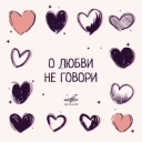 Михаил Боярский & Фестиваль - Всё пройдёт