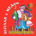 Михайло Березутський - Весілля з медом