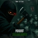Монолог - Завдання вижити