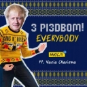 Мюслі UA & VASIA CHARISMA - З Різдвом, EVERYBODY