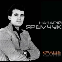 Назарій Яремчук - Батько і мати