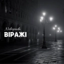Nebopada - Віражі