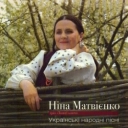 Ніна Матвієнко & Тріо 'Золоті Ключі' - Защебетала сива ластівка