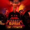 NLO & KapranK - Не грусти - KapranK Remix